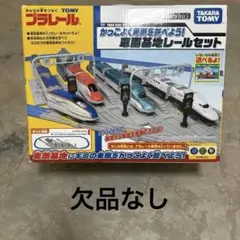 2025年最新】車両基地レールセット プラレールの人気アイテム - メルカリ