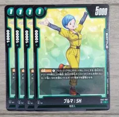 ドラゴンボール フュージョンワールド 緑 ブルマ SH FB07-067