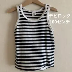 デビロック　タンクトップ　Tシャツ100センチ　ボーダー