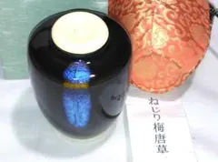 【茶道具】即中斎好　捻梅　水指　宗絢 茶道具】即中斎好 捻梅 水指 宗絢