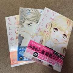 【値下げ】ときめきメモリアル GS1, 2 設定資料集 2冊セット 値下げ】ときめきメモリアル GS1, 2 設定資料集 2冊セット - メルカリ