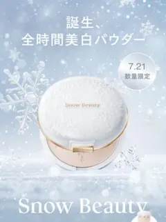 資生堂 スノービューティー ブライトニング スキンケアパウダー本体　ポーチのサムネイル