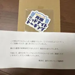 さむわんへるつ 非売品B3ポスター POP イラストカード×2 - メルカリ