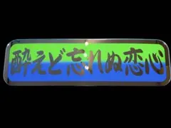 白銀社 アルナ中アンドン Amazon.co.jp: 1w限定価格プリズムアンドン アルナ中 トラック