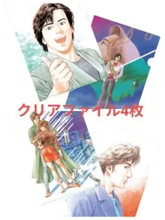 ④シティーハンター　クリアファイル