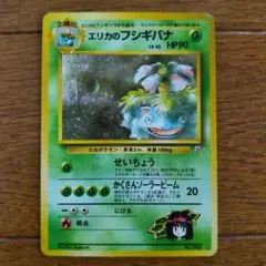 2026年最新】エリカのフシギバナの人気アイテム - メルカリ
