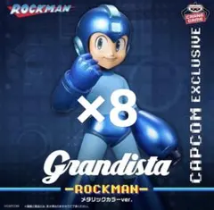 6個 カプコン限定 ロックマン Grandista フィギュア メタリックカラー