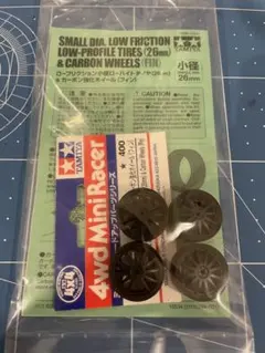 ペラタイヤ　ローフリ黒　23mm①のサムネイル
