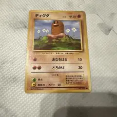 ディグダ ● 第1弾拡張パック