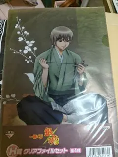 銀魂一番くじ　H賞 クリアファイル　沖田　土方