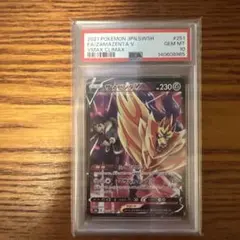 2026年最新】ザマゼンタv csr psa10の人気アイテム - メルカリ