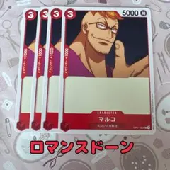 2026年最新】ワンピースカード マルコ4枚の人気アイテム - メルカリ