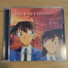 倉木麻衣 きみと恋のままで終われない CD+DVD
