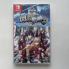 英雄伝説 閃の軌跡1 改 switch