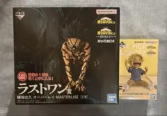 一番くじ 僕のヒーローアカデミア -更に向こうへ- F賞 ラストワン賞