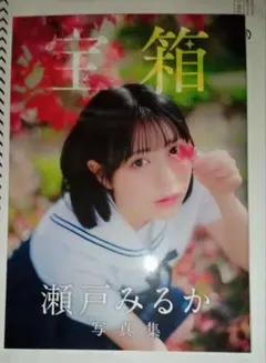 瀬戸みるか NEO JAPONISM 直筆サイン入り写真パネル 限定品✨ - メルカリ