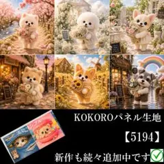 パネル生地 犬柄 わんちゃんアイドル、デビュー! KOKOROパネル - メルカリ
