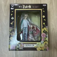 未開封 夏目友人帳 一番くじB賞 夏目貴志&子狐 トリビュートフィギュア