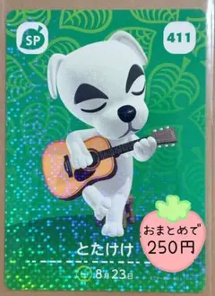 2026年最新】どうぶつの森とたけけの人気アイテム - メルカリ