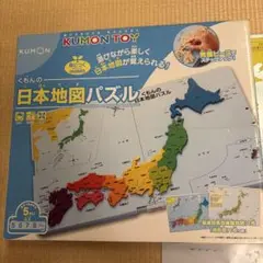 やあさまご専用‼️くもん　KUMON 日本地図パズル