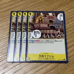 ワンピースカード 方舟マクシム4枚