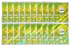 ポケモンカード モクロー AR 20枚セット まとめ売り ムニキスゼロ