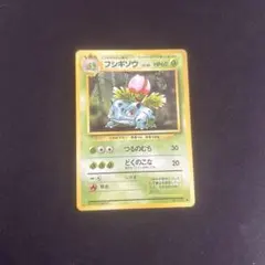 フシギソウ ◆ 第1弾拡張パック k*a様 フシギソウ ◇ 第1弾拡張パック - メルカリ
