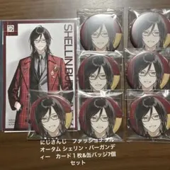 シェリンバーガンディ 新ビジュ 缶バッジ 36個 にじさんじ 誕生日グッズ2023 シェリン・バーガンディ 缶バッジ2