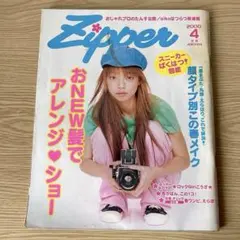Zipper 1月号 No.54 あんじ2000年代 平成ファッション雑誌 - メルカリ