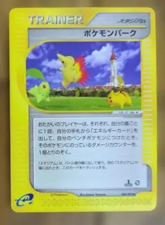 2026年最新】Pokemon Card Game シリーズ：eシリーズ ポケモンカード