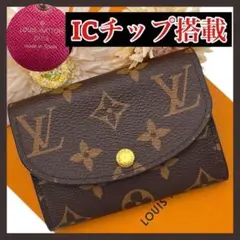 最終値下げ❗️ルイヴィトン ポルトモネ ロザリ モノグラム コインケース☆極美品 楽天市場】【P2倍 9/4 20時-9/7 24時】ルイヴィトン コイン