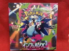 ポケモンカードゲーム インフェルノX ボックス