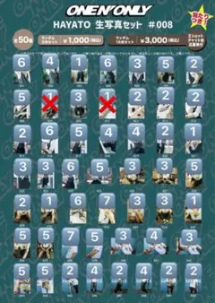 2025年最新】hayato 生写真の人気アイテム - メルカリ