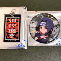 2025年最新】naruto コレクション缶バッジ イタチの人気アイテム
