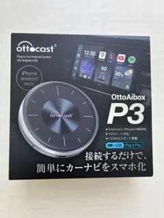 オットキャストottocast OTTOAIBOX P3 中古　訳あり 楽天市場】【OTTOCAST】オットキャスト『OttoAibox P3 CarPlay
