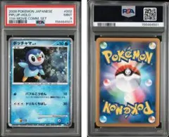 PSA10 中国限定 ポケモンカードゲーム 30周年プロモカード ポッチャマ