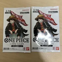 最強ジャンプ5月号 ワンピースカードゲーム 頂上の強者パック 2パック