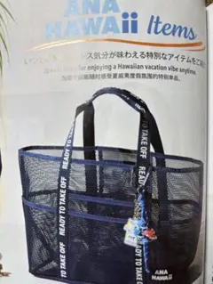 ANA オリジナルHawaii HONUチャーム付 メッシュトートバッグ ハワイ ANAオリジナル HONUチャーム付き メッシュトートバッグ - メルカリ