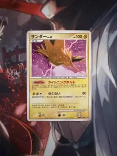 【psa10】サンダー ★ 拡張パック 月光の追跡 psa10】サンダー ☆ 拡張パック 月光の追跡 DP】拡張パック