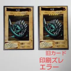 2025年最新】遊戯王エラーカードの人気アイテム - メルカリ