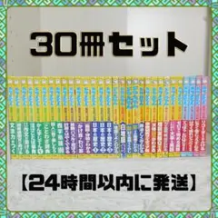 ドラえもん学習シリーズ まとめ売り 30冊セット 2026年最新】ドラえもんの学習シリーズの人気アイテム - メルカリ