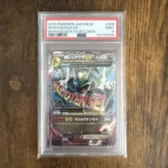 PSA8 MレックウザEX 006/018 ポケモンカード - メルカリ