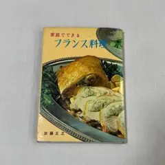 【レア料理本】　ファミリークック全巻14巻　ヴェスタ　基本料理　昭和52年発行 2025年最新】ファミリークックヴェスタの人気アイテム - メルカリ