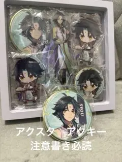 原神　スイパラ　アクスタ　キーホルダー　缶バッチ　ぬいぐるみ（追加　）セット 原神 スイパラ 缶バッチ アクスタ キーホルダー セット