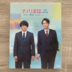 2025年最新】30歳まで童貞だと魔法使いになれるらしい dvdの人気