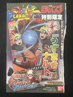 うずまきナルト ナルティメットフォーメーション 未開封 - メルカリ