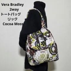 Vera Bradley 　2way トートバッグ　リック Cocoa Moss