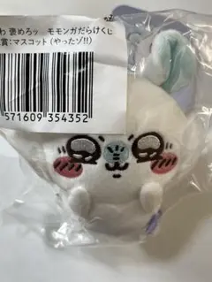 モモンガだらけくじ Ｅ賞 やったゾ!!