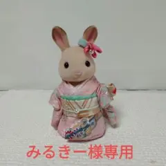 みるきー様 リクエスト 2点 まとめ商品