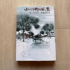 2026年最新】佐藤忠良の人気アイテム - メルカリ